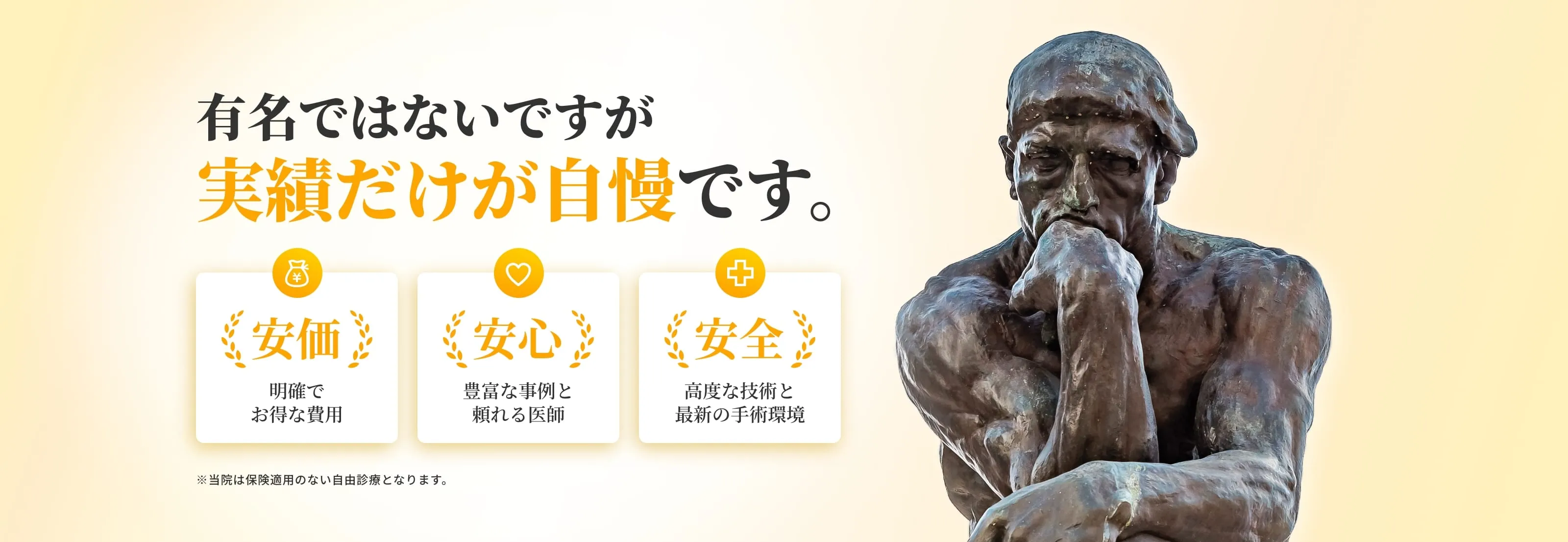 有名ではないですが実績だけが自慢です